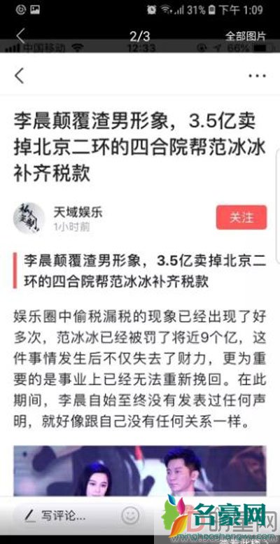 范冰冰罚款8亿事件解读 从影多年又不是只拍了一部电影,其他电影有没有这种状况？