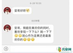 孙坚粉丝爬墙李现 孙坚幽默回应:别忘记回家的路