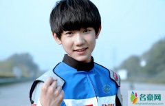 王源名誉权案胜诉 被告首页持续30日登载致歉声明