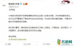 蔡徐坤信息被散播 发表侮辱性言论严重侵犯了合法权益