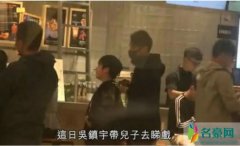 吴镇宇带儿子看电影 10岁的Feynman变化很大