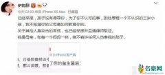 伊能静回怼网友 只因网友辱骂女儿为智障