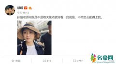 邓超晒与孙俪合影 邓超表情搞怪十分好笑