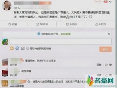 杨超越家人被打扰 呼吁请不要接触爸爸的生活拜托了