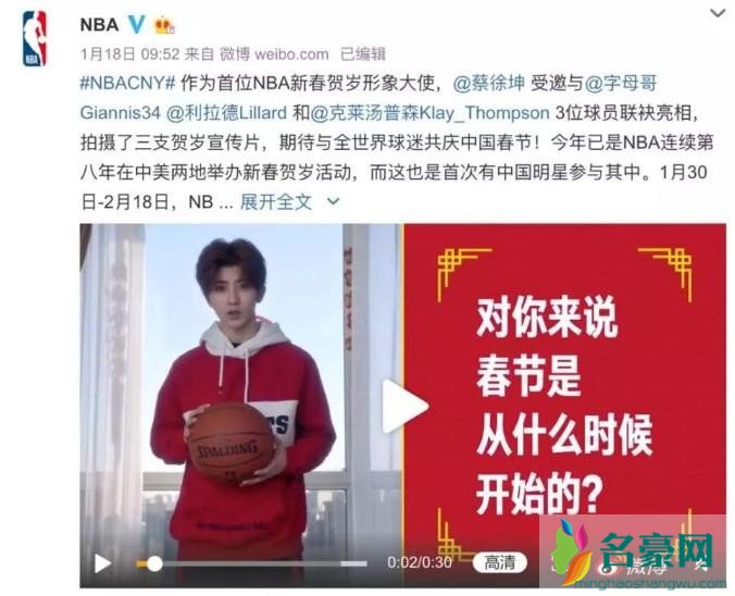 蔡徐坤宣传NBA