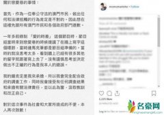 何猷君道歉 为求爱奚梦瑶在文物建筑上写字违法