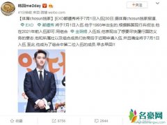 都暻秀将提前入伍 继金珉锡后成为第二位入伍成员