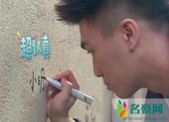 何猷君文物上涂鸦 承认错误并且会配合政府的调查工作