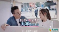 热巴自曝9年住酒店 连主持人都感叹是好惨一女的
