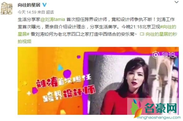 刘涛工作室首曝光
