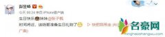 彭昱畅为张子枫庆生怎么回事 两人真的是兄妹关系吗