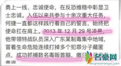 张馨予老公何捷个人资料 背景竟然和韩雪一样强大