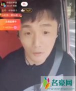 李荣浩直播中欠费 罕见直播因欠费而强制关掉聊天页面