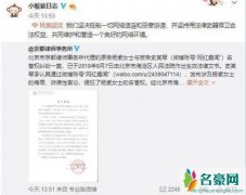杨紫名誉权案胜诉 曾为博眼球大量造谣杨紫不实言论