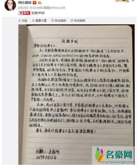 杨紫名誉权案胜诉