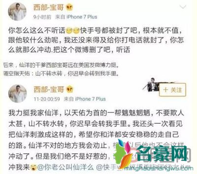 仙洋干爹宝哥是谁有实力么+资料 快手西部宝哥真实身份揭秘