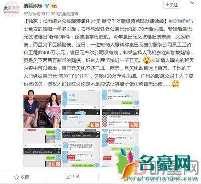 张雨绮老公又惹事了 渣男收割机又要离婚安全老王发来贺电