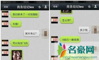微信的外围女术语 微信上的外围骗局可真多及真相曝光