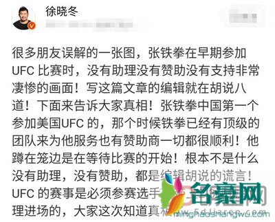 张铁泉是否己死亡 虽然输了比赛但你永远都是我们的英雄