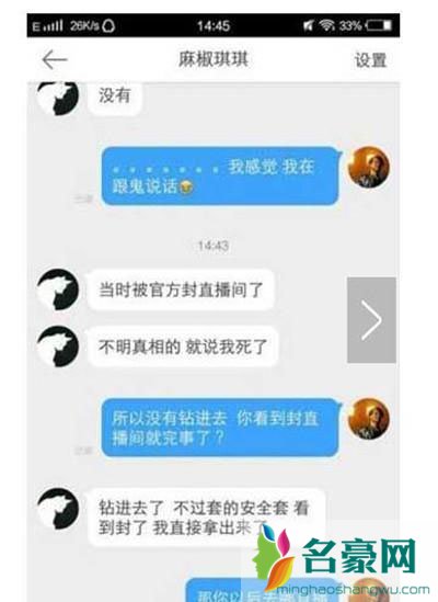 张美琪黄鳝21分钟直播事件 黄鳝门张美琪照片曝光