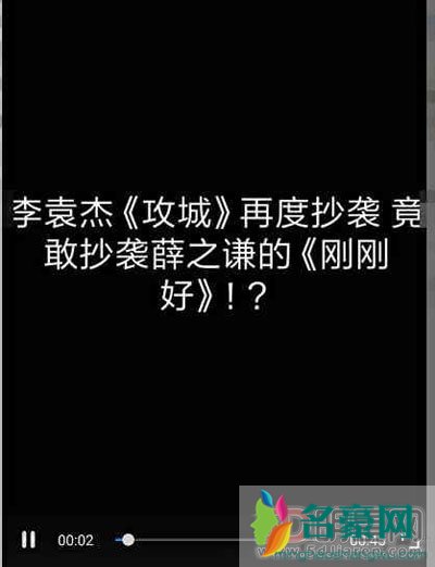 李袁杰抄袭薛之谦对比 听了醉千年前奏和情一动心就痛很明显的相似