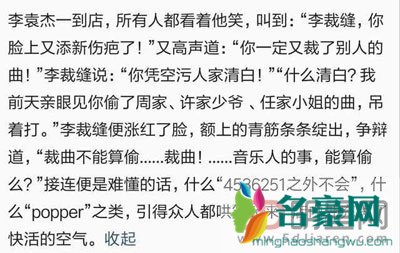 李袁杰抄袭薛之谦对比 听了醉千年前奏和情一动心就痛很明显的相似