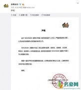 陆定昊被香蕉辞退 无限期停止在团内所有工作