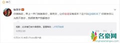 包贝尔怒怼造谣者称：我倾家荡产我都告你