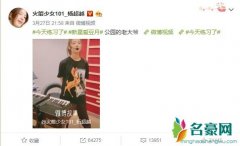 杨超越琴房单手弹琴 对镜头吐舌大呼尴尬显娇憨可爱