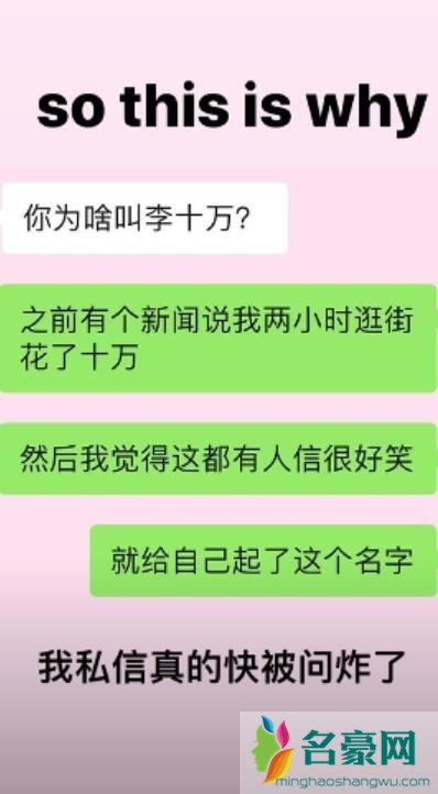 李嫣否认逛街花十万