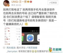 王一博手机号泄露 遭粉丝骚扰造成了一个恶性循环