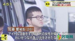 女偶像遭粉丝咸猪手 因自拍暴露位置被埋伏跟踪