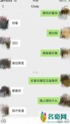叶一茜晒母女聊天记录 森碟惜字如金聊天方式很直女