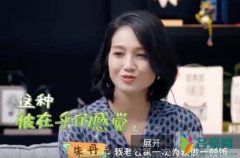 李诞称朱丹爱得卑微 朱丹真诚回应收获众多网友称赞