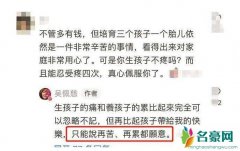 吴佩慈拼四胎原因 能够给孩子带来快乐什么都值得