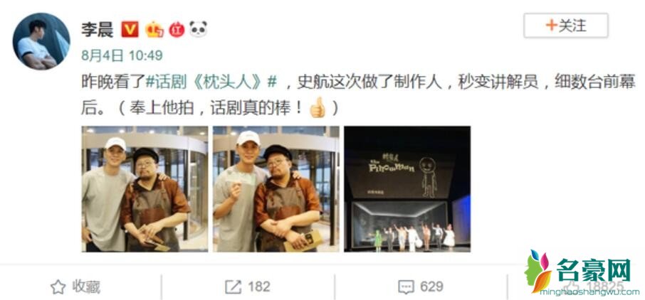 李晨范冰冰同场看剧