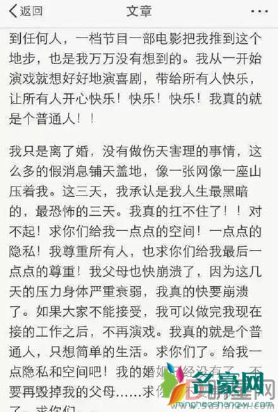 许婧为何13年没有怀孕 许婧虽然给了陈赫青春却没有给他完整的家