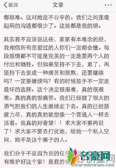 许婧为何13年没有怀孕 许婧虽然给了陈赫青春却没有给他完整的家