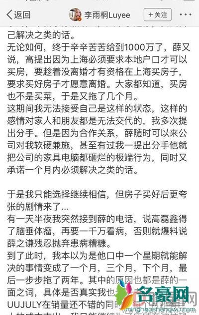 薛之谦李雨桐事件始末 薛已经被李雨桐锤成个笑话了