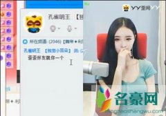 yy孔雀明王为什么退网 yy最痴情土豪孔雀明王消费了多少