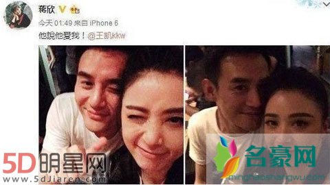 王凯的老婆是蒋欣吗 不过合作一部电视剧就被各种捆绑炒作不消停