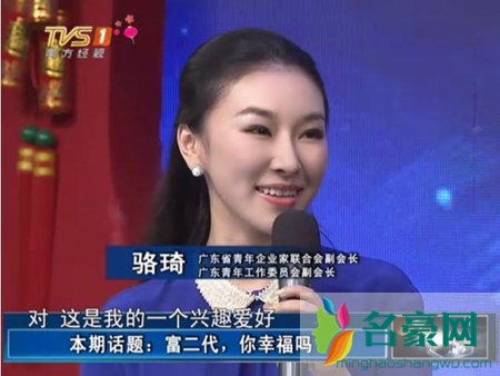 骆琦牵手成功林汉奇 骆琦与林汉奇结婚没