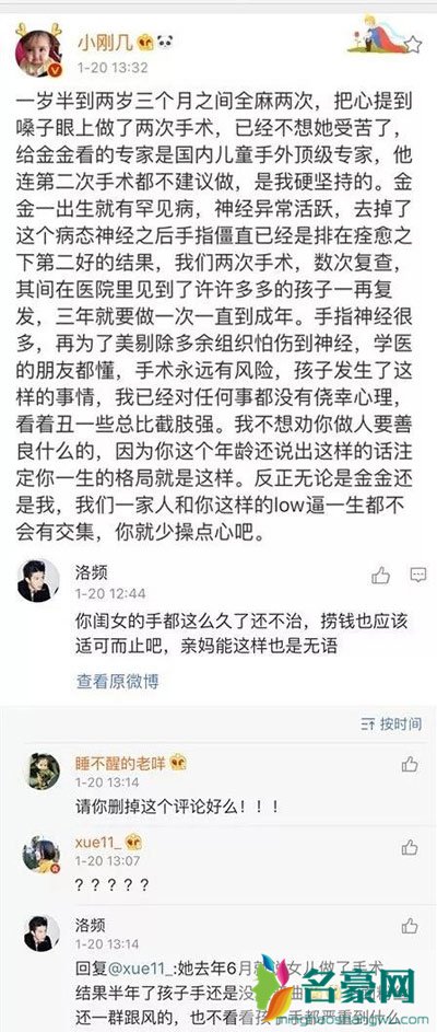 小刚几的粉丝被妈妈撕起来 原因是因为妈妈不给小刚几治病？