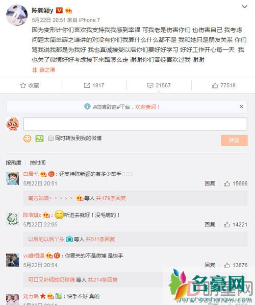 陈新颖焦可然恋爱成真 坐火车同床睡一起