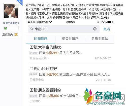 网红吃播袁瑞彤与密子君 一个真的吃下一个疑似催吐