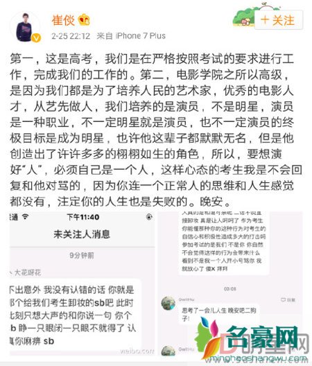 艺考卸妆老师遭谩骂 艺考卸妆是对是错