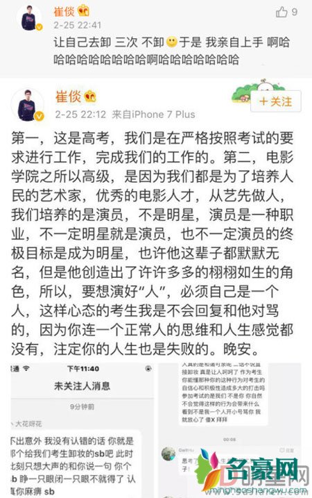 艺考卸妆老师遭谩骂 艺考卸妆是对是错