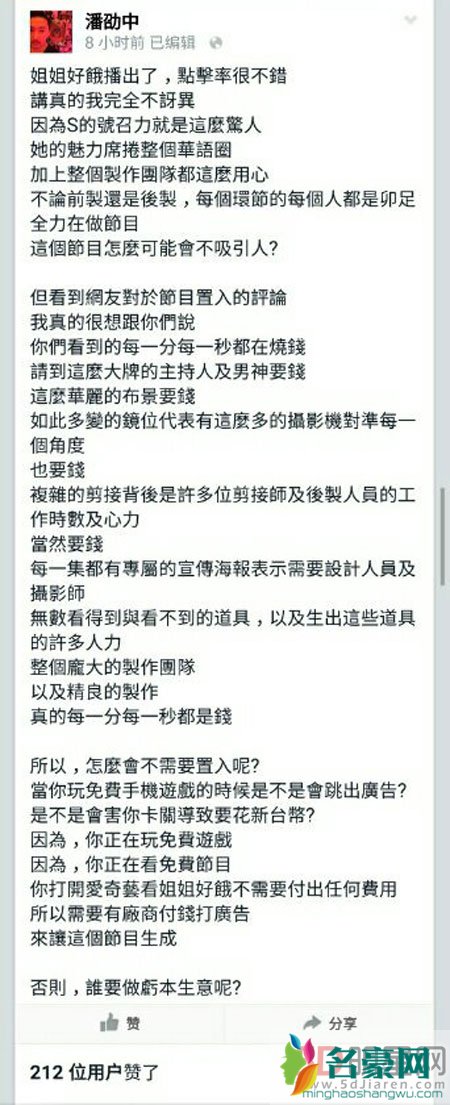 《康熙来了》前工作人员脸书抱怨 疑似因在内地生活不适应