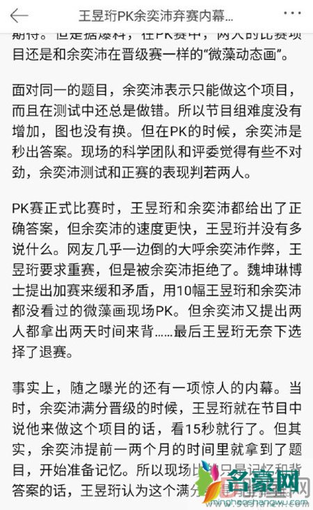 水哥王昱珩告别《最强大脑》 不敌新人余奕沛惹争议