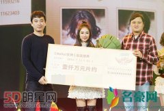 王思聪用一千万片约签下谭盐盐 《Hello!女神》出道盛典在水立方举办